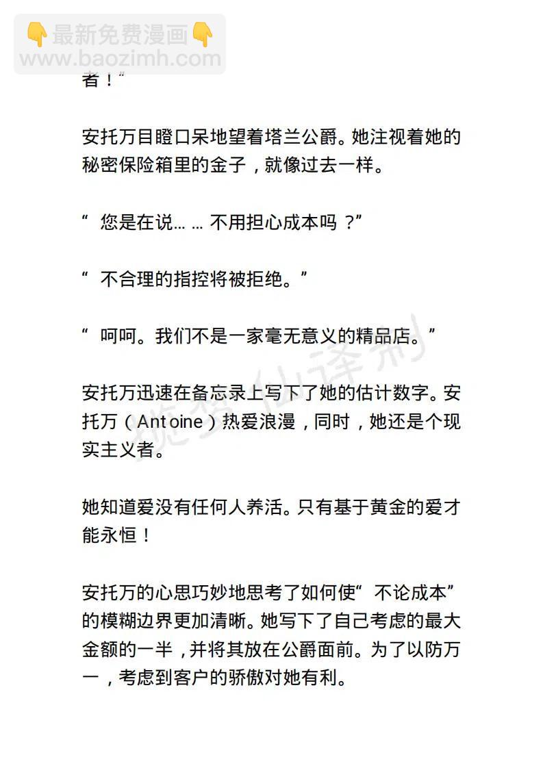 《小说版露西亚》第67章 第16页
