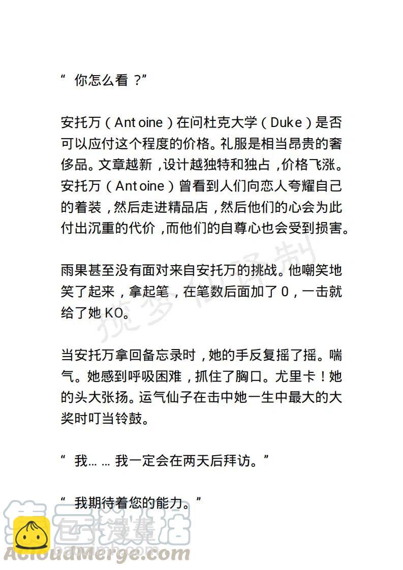 《小说版露西亚》第67章 第17页
