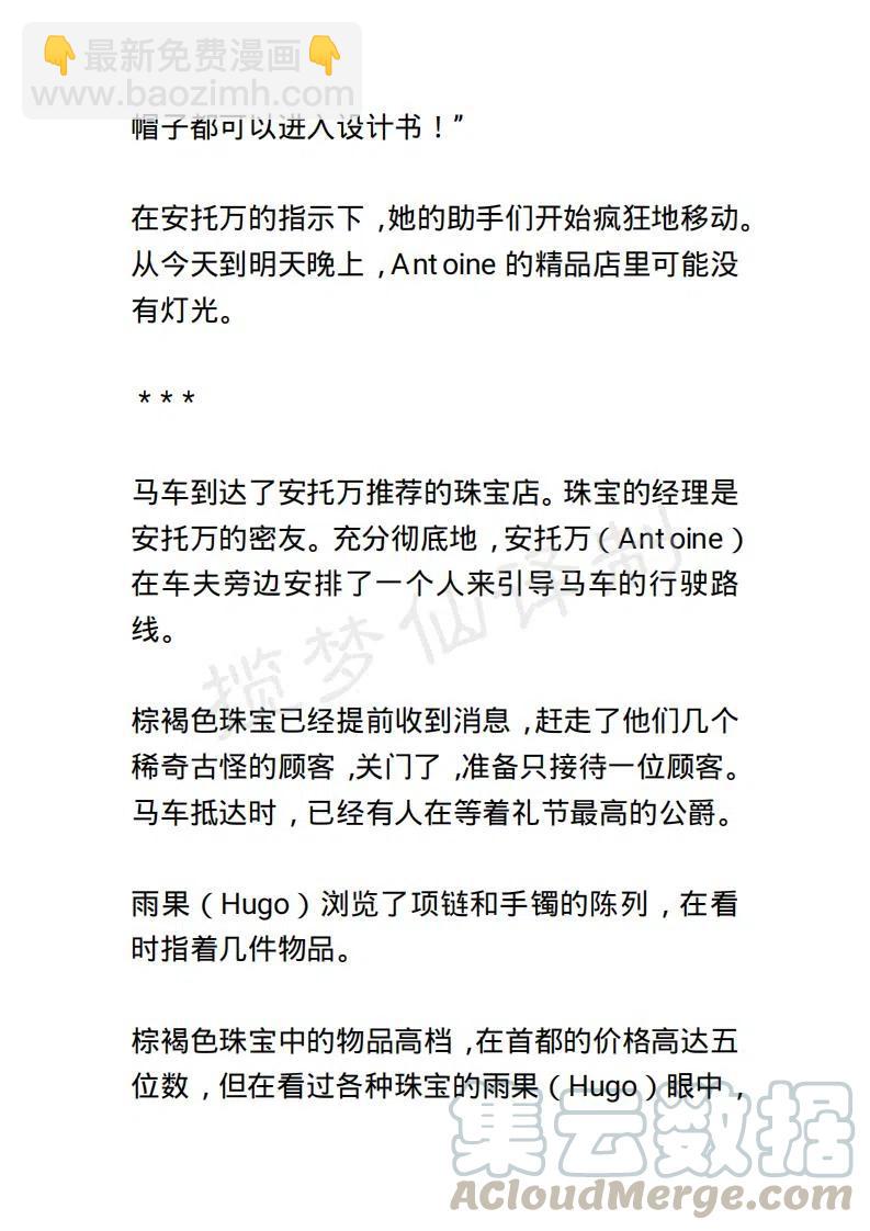 《小说版露西亚》第67章 第19页