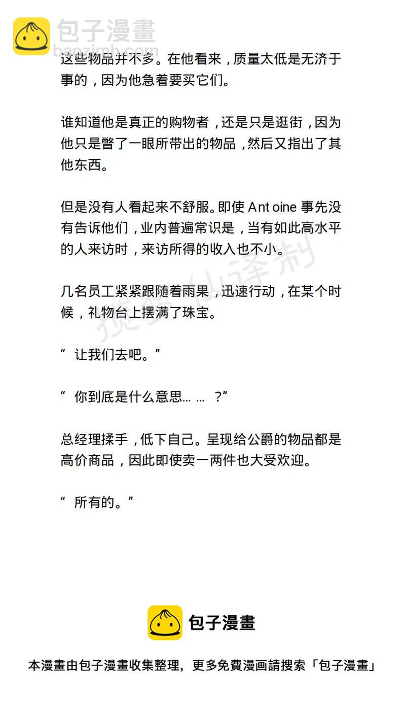 《小说版露西亚》第67章 第20页