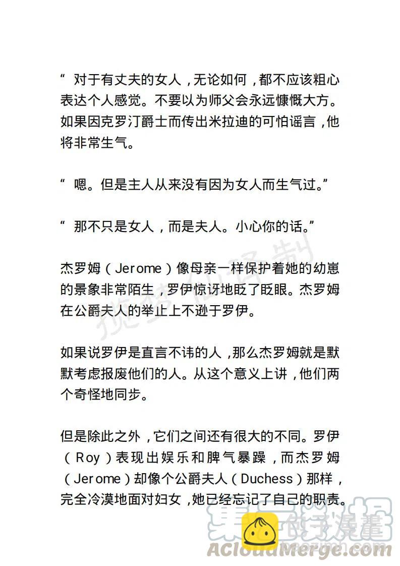 《小说版露西亚》第67章 第3页