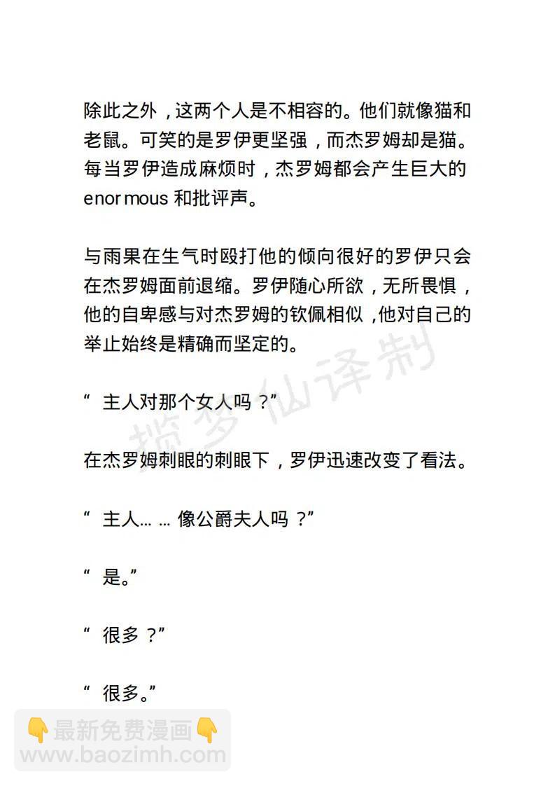 《小说版露西亚》第67章 第4页