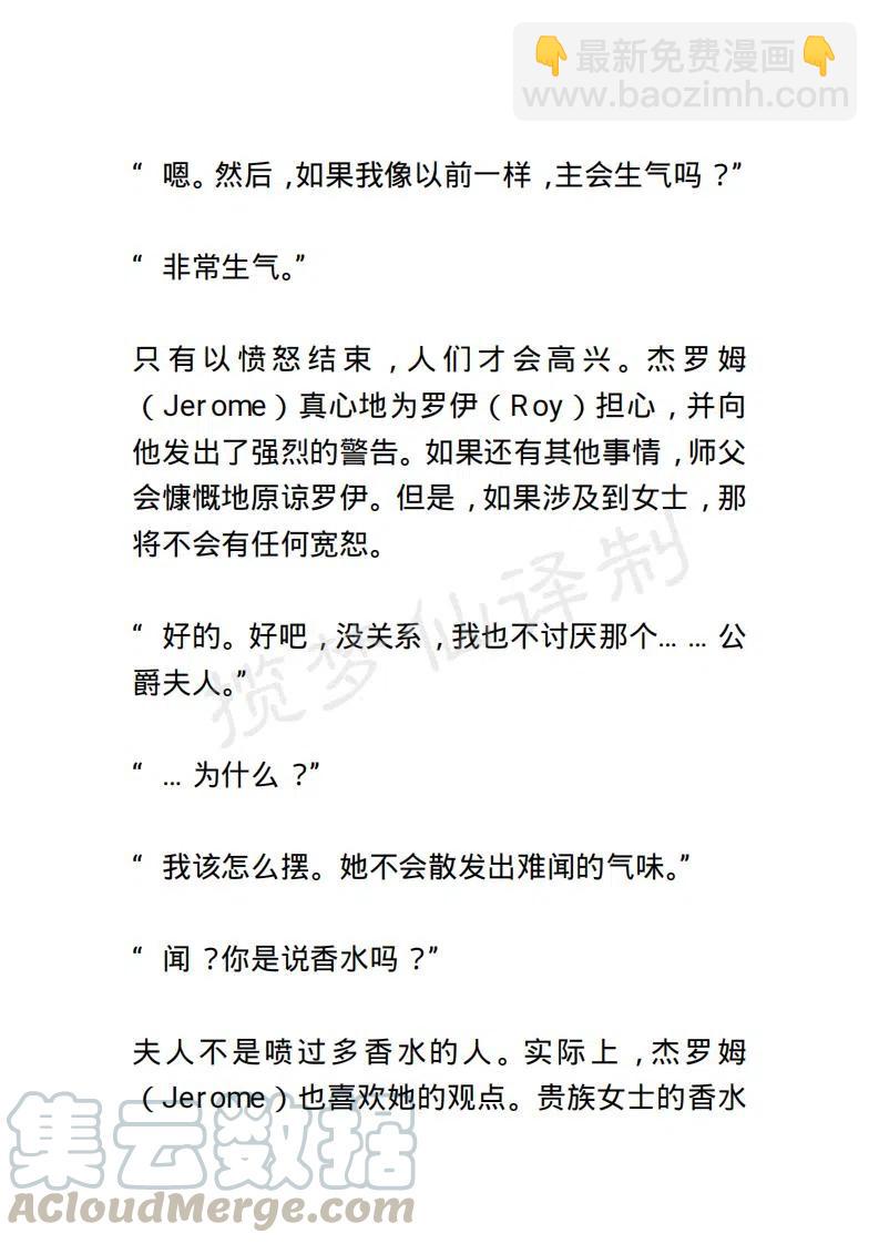《小说版露西亚》第67章 第5页