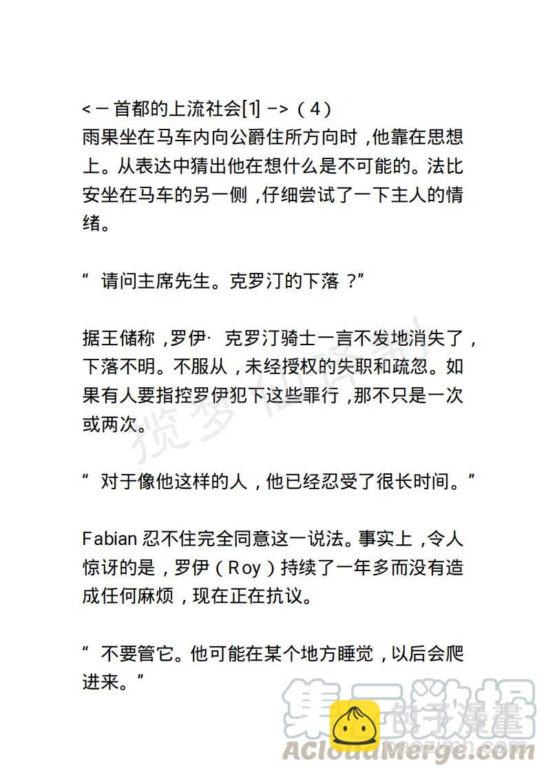 《小说版露西亚》第67章 第7页