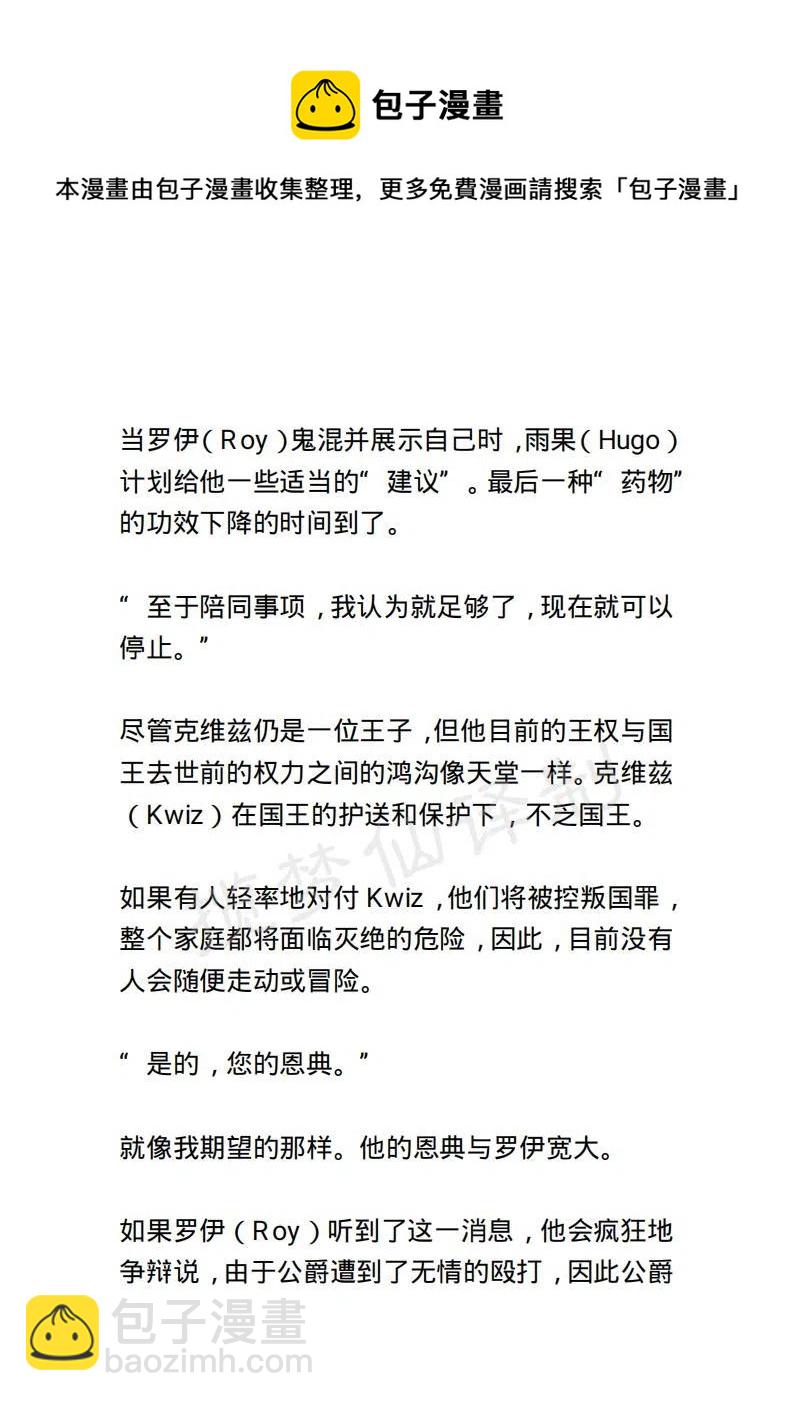 《小说版露西亚》第67章 第8页