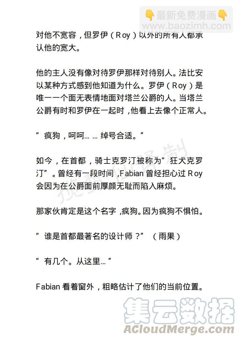 《小说版露西亚》第67章 第9页