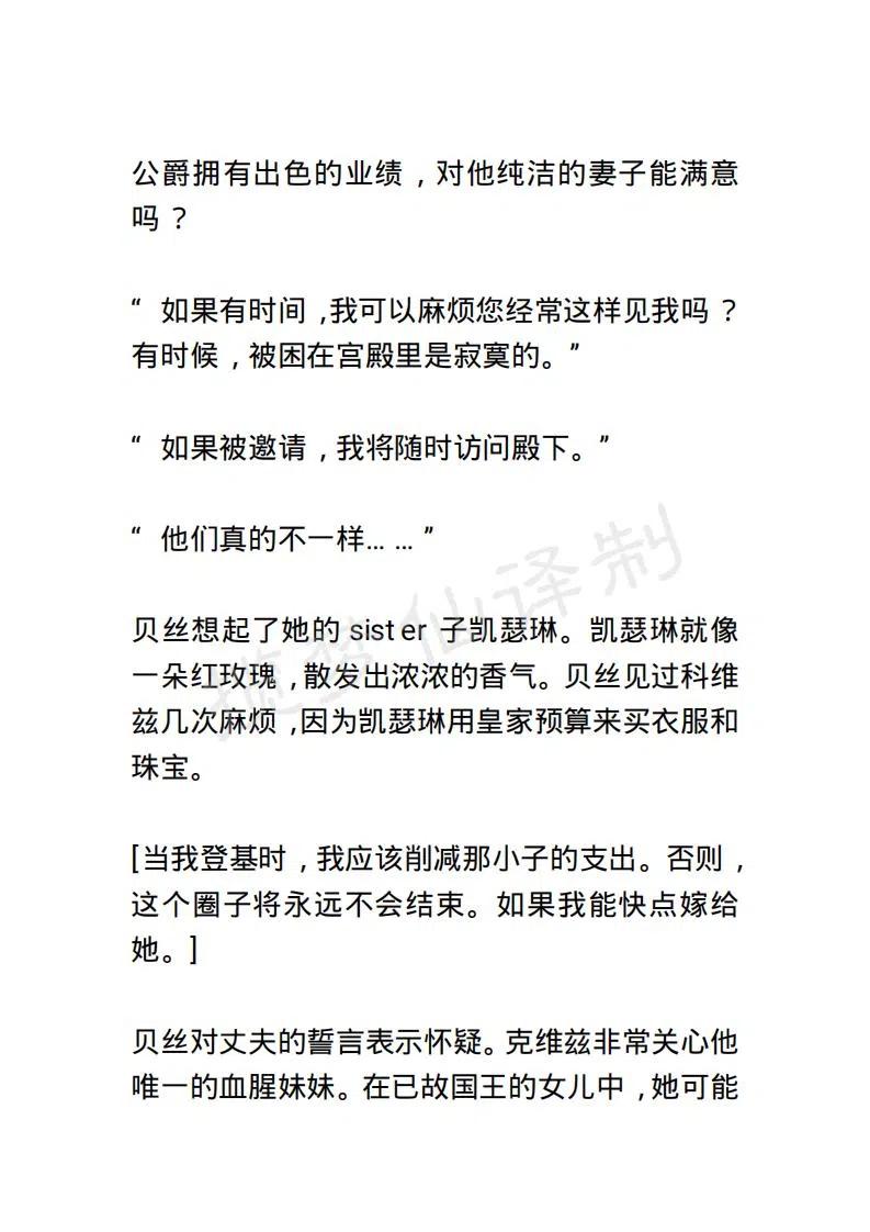 《小说版露西亚》第73章 第10页