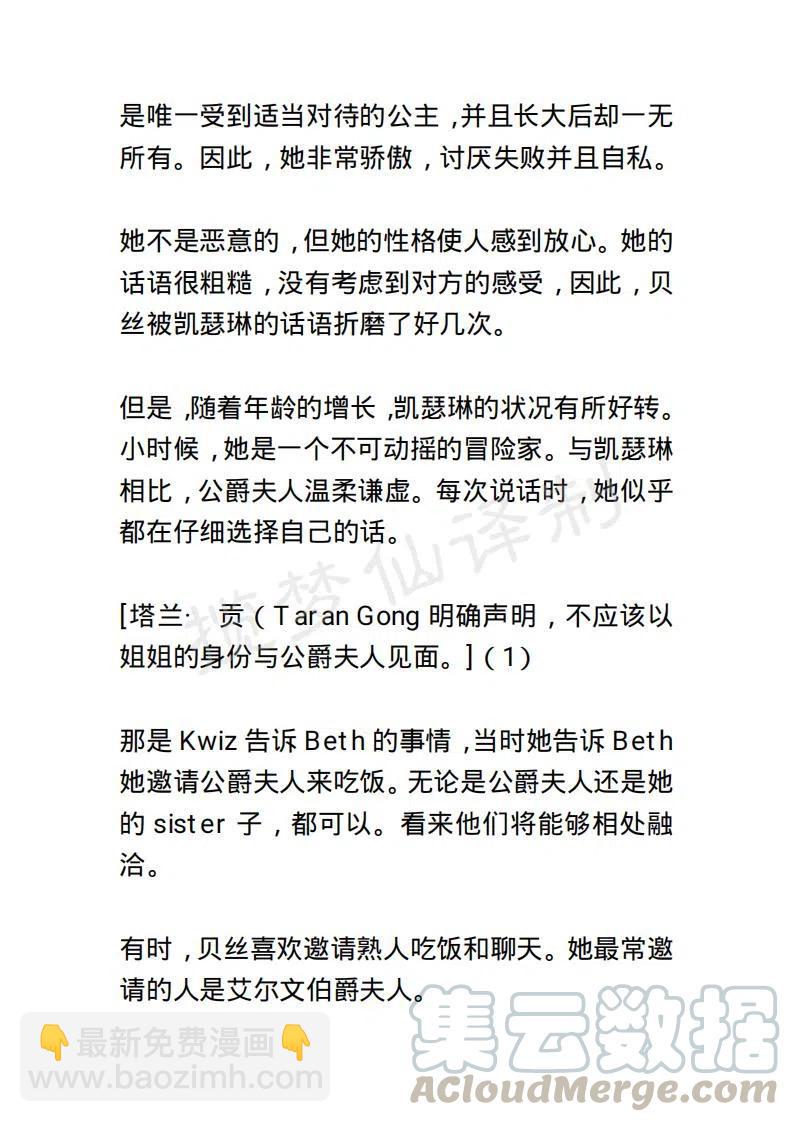 《小说版露西亚》第73章 第11页