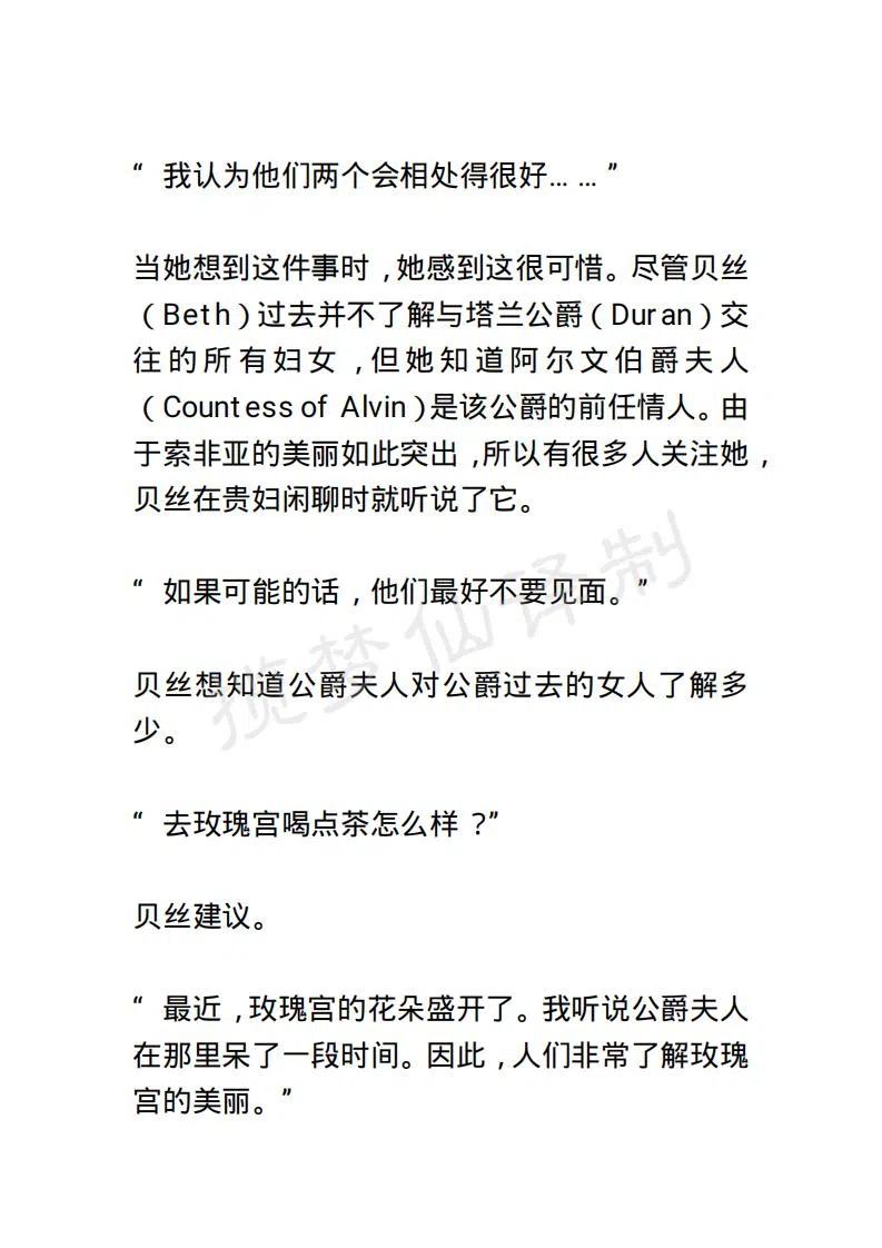 《小说版露西亚》第73章 第12页