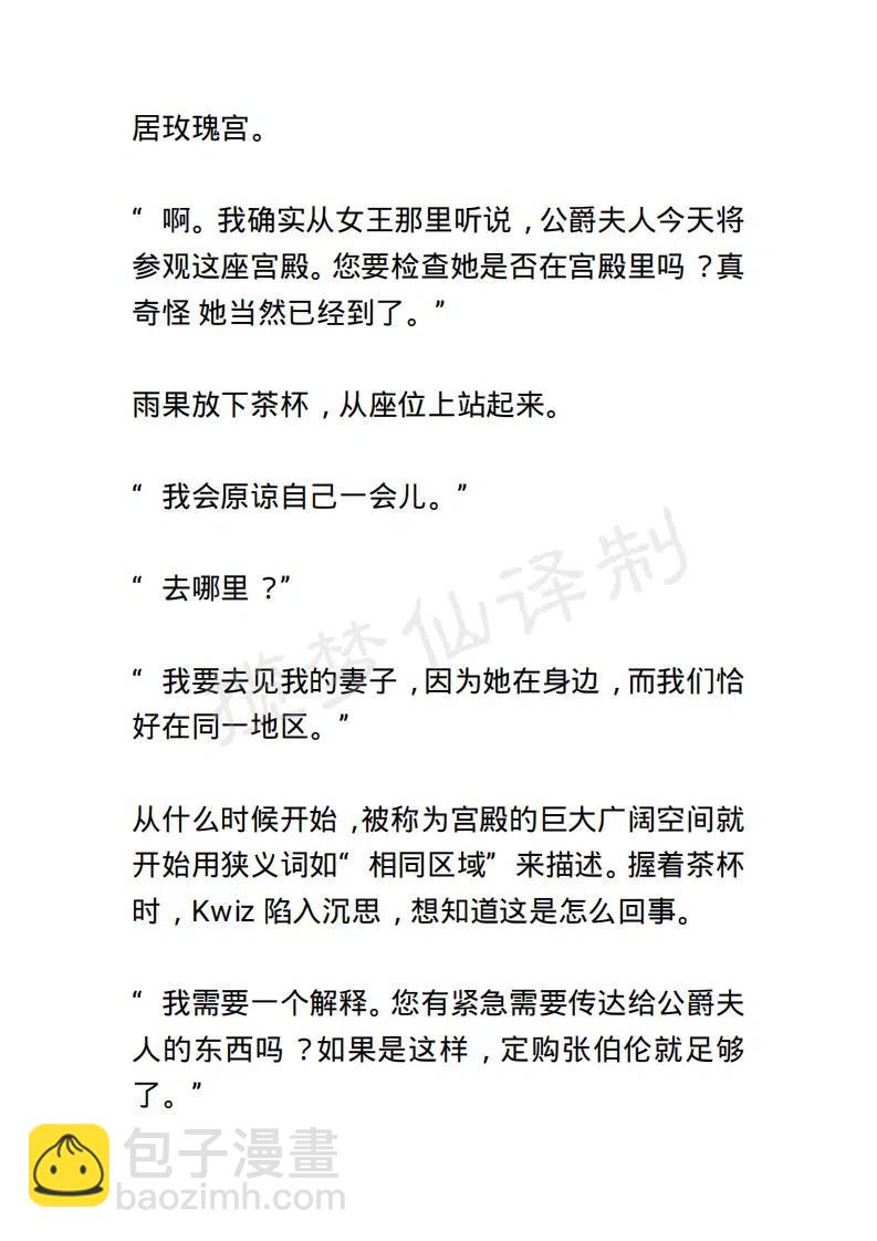 《小说版露西亚》第73章 第14页