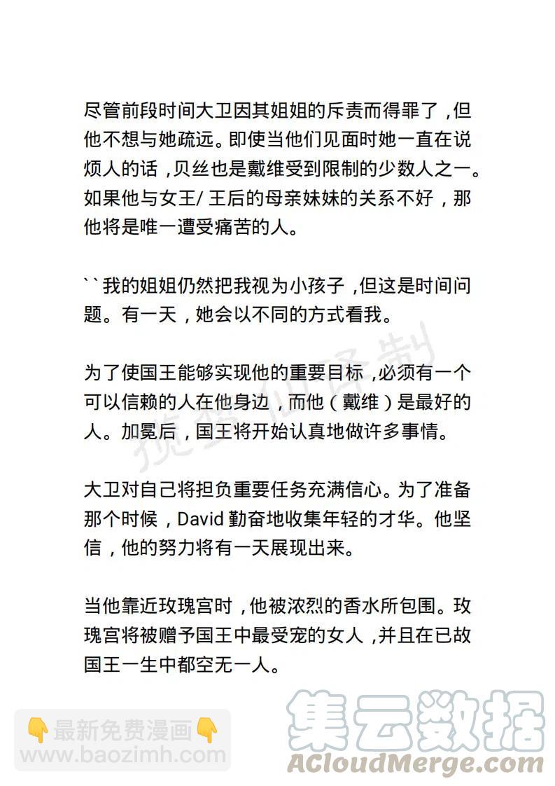 《小说版露西亚》第73章 第17页