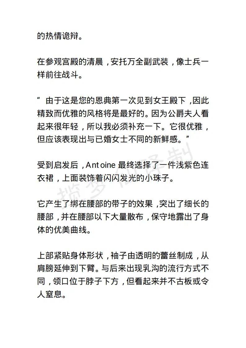 《小说版露西亚》第73章 第2页