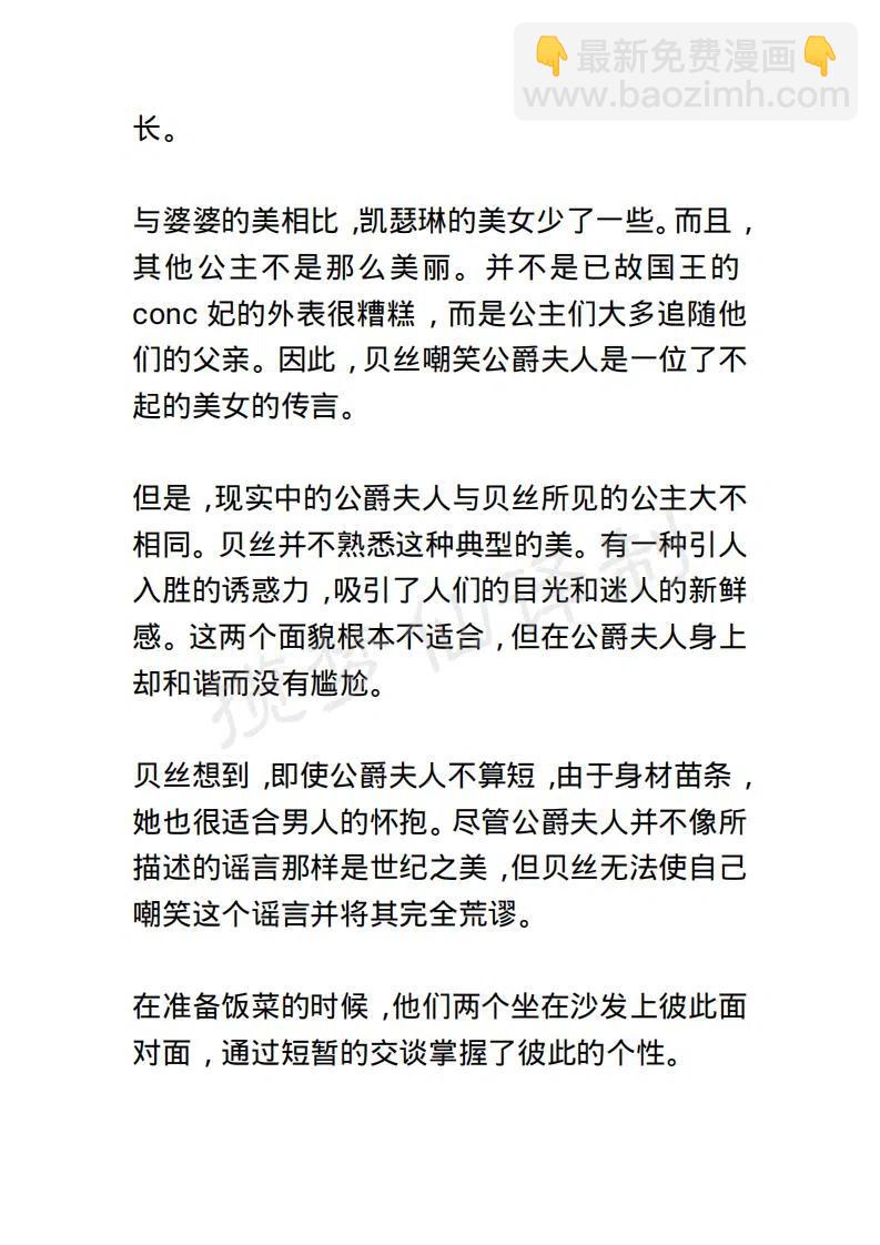 《小说版露西亚》第73章 第6页