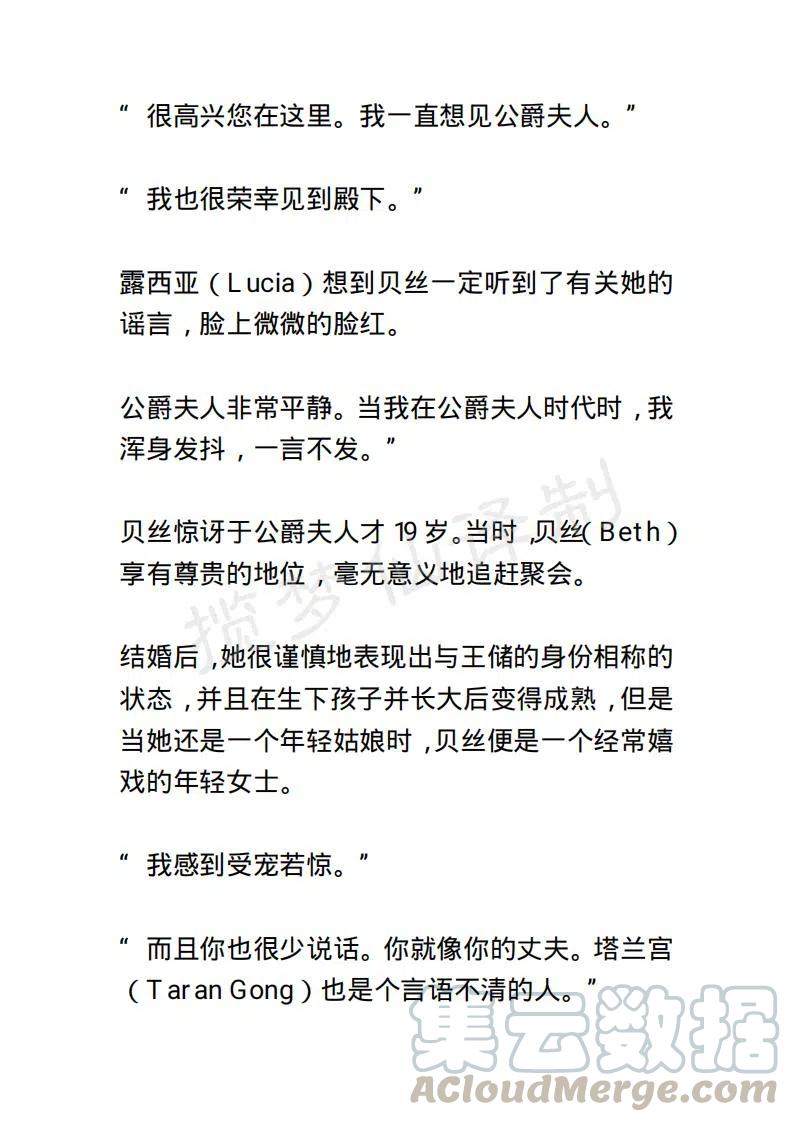 《小说版露西亚》第73章 第7页