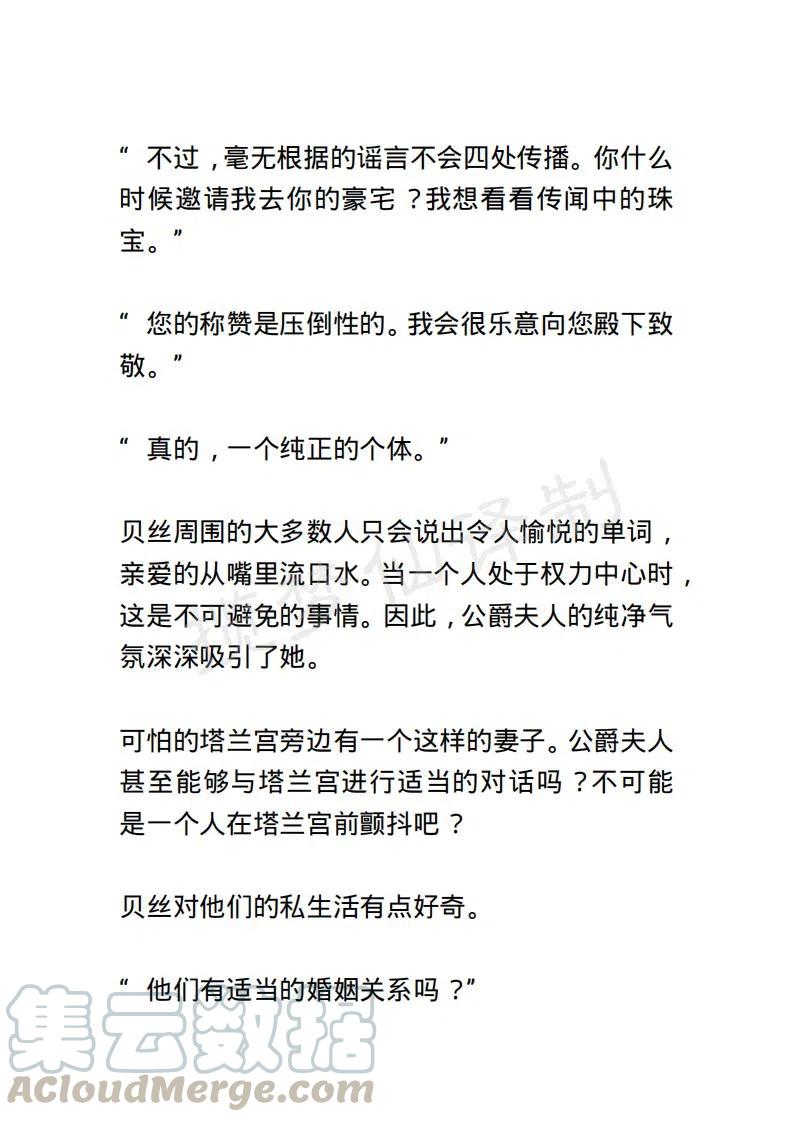 《小说版露西亚》第73章 第9页