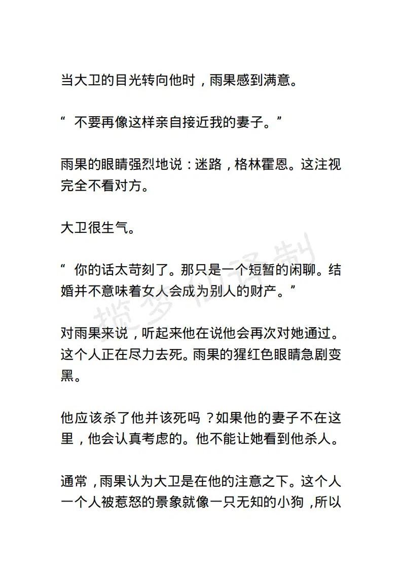 《小说版露西亚》第74章 第10页