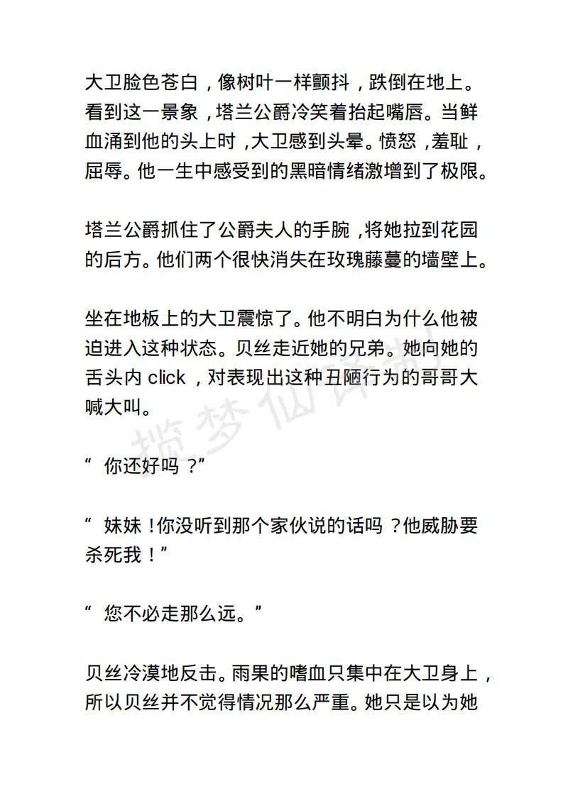 《小说版露西亚》第74章 第12页