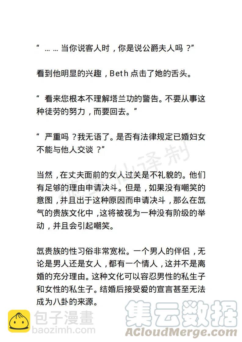 《小说版露西亚》第74章 第15页