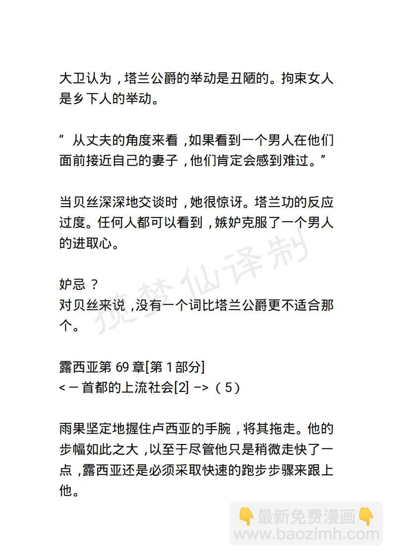 《小说版露西亚》第74章 第16页