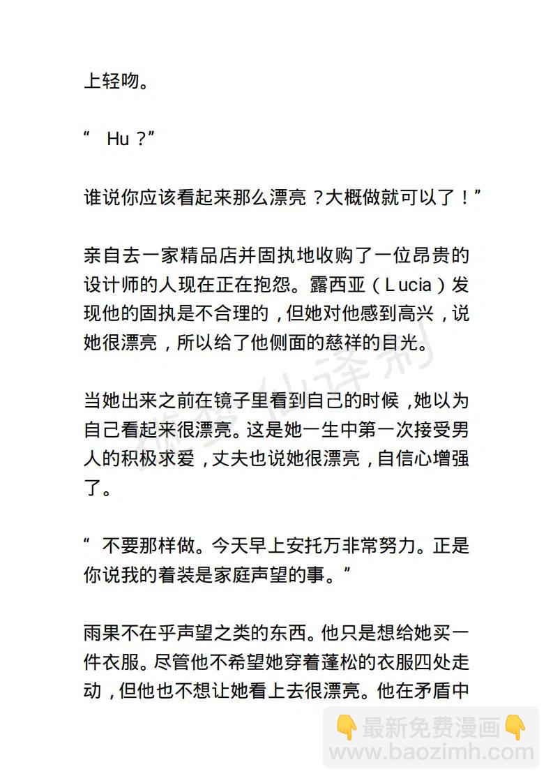 《小说版露西亚》第74章 第18页