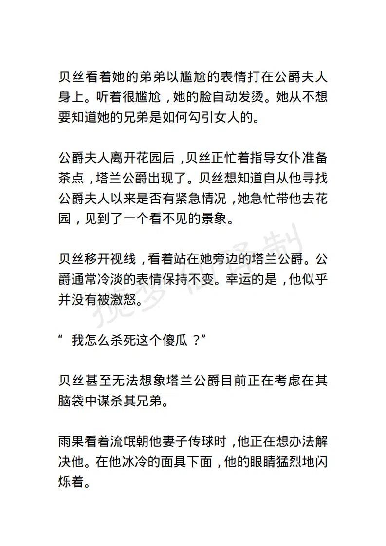 《小说版露西亚》第74章 第6页