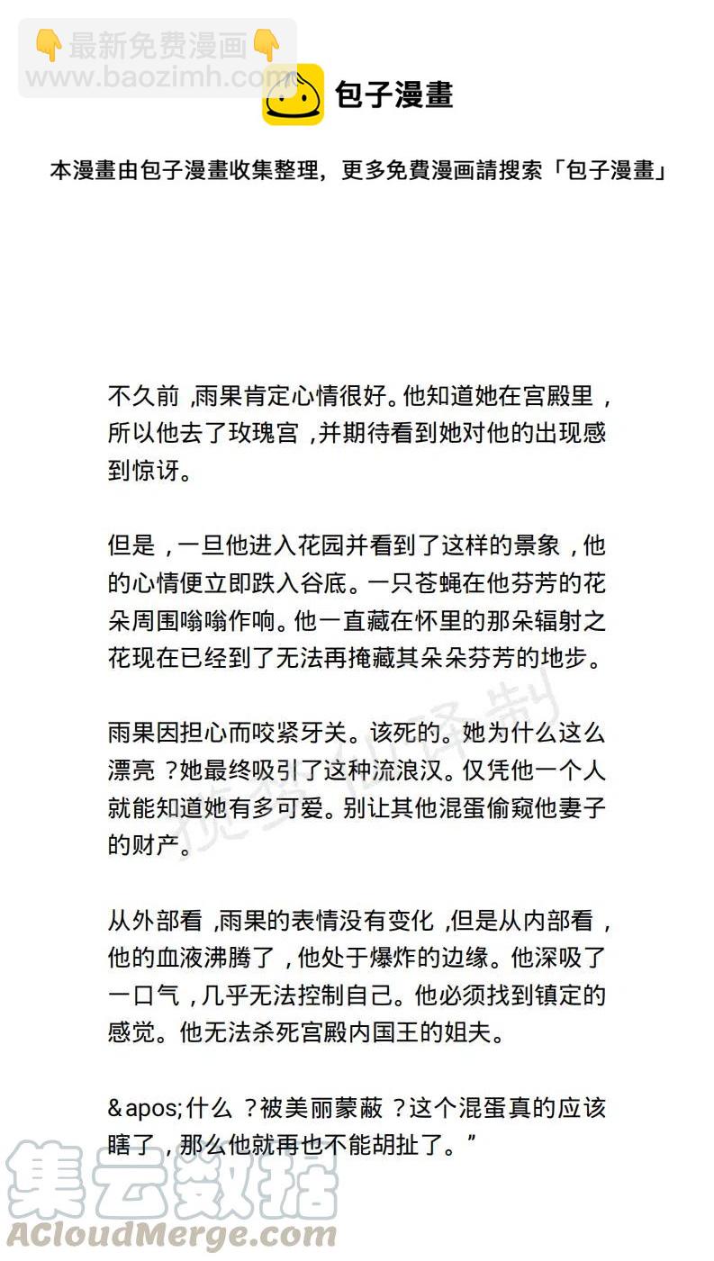 《小说版露西亚》第74章 第7页