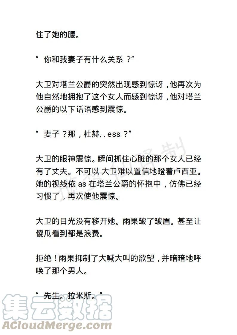 《小说版露西亚》第74章 第9页