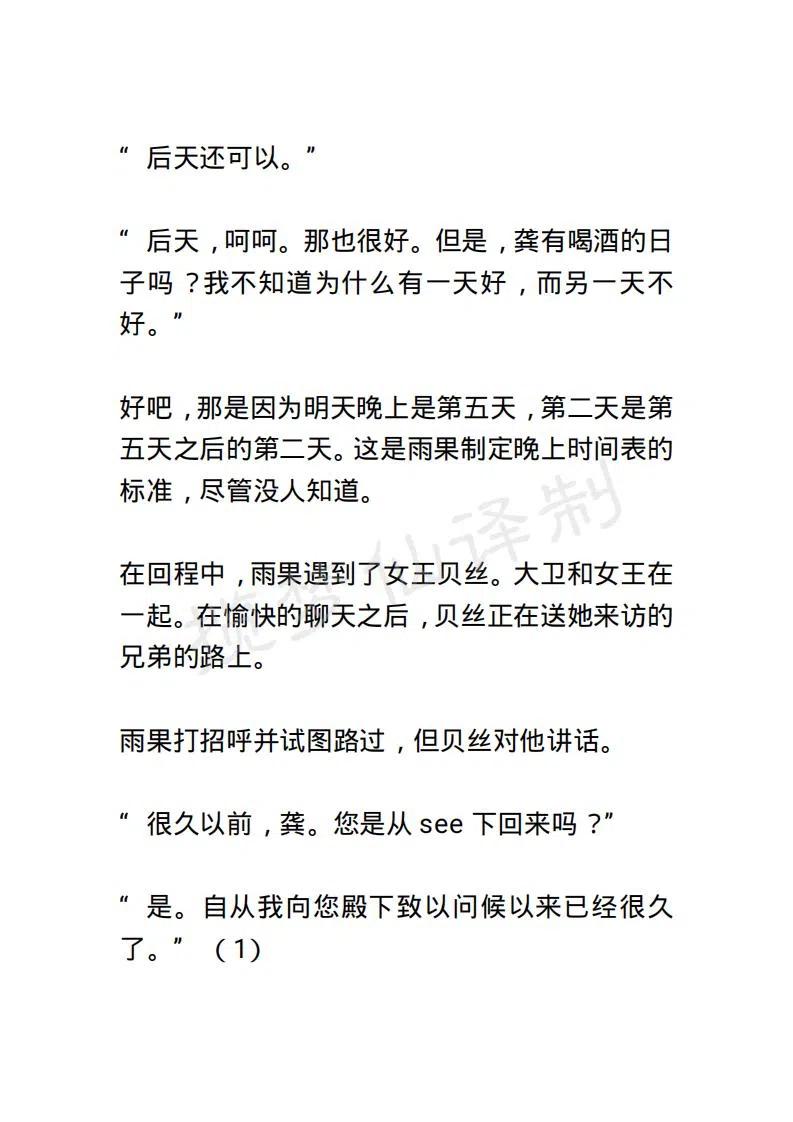 《小说版露西亚》第72章 第10页