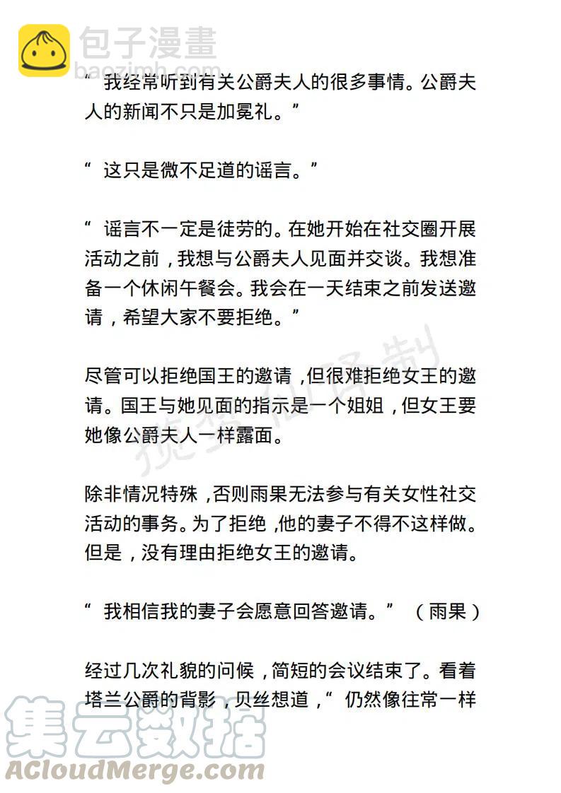 《小说版露西亚》第72章 第11页