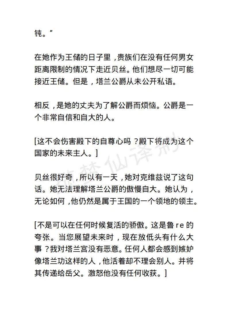 《小说版露西亚》第72章 第12页