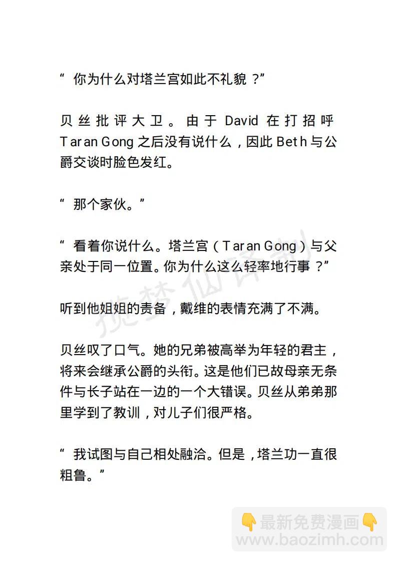 《小说版露西亚》第72章 第14页