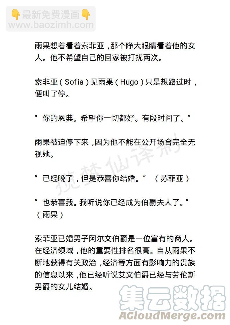 《小说版露西亚》第72章 第17页