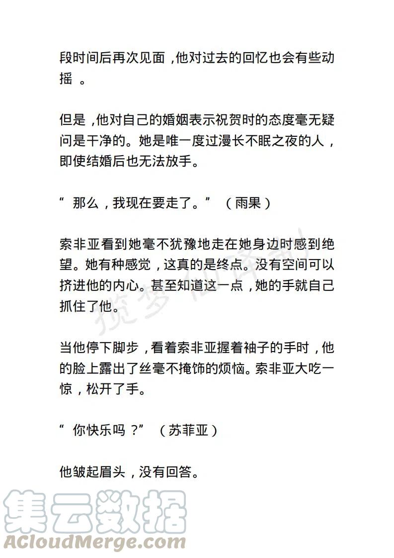 《小说版露西亚》第72章 第19页