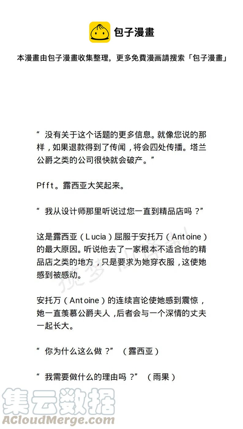 《小说版露西亚》第72章 第1页