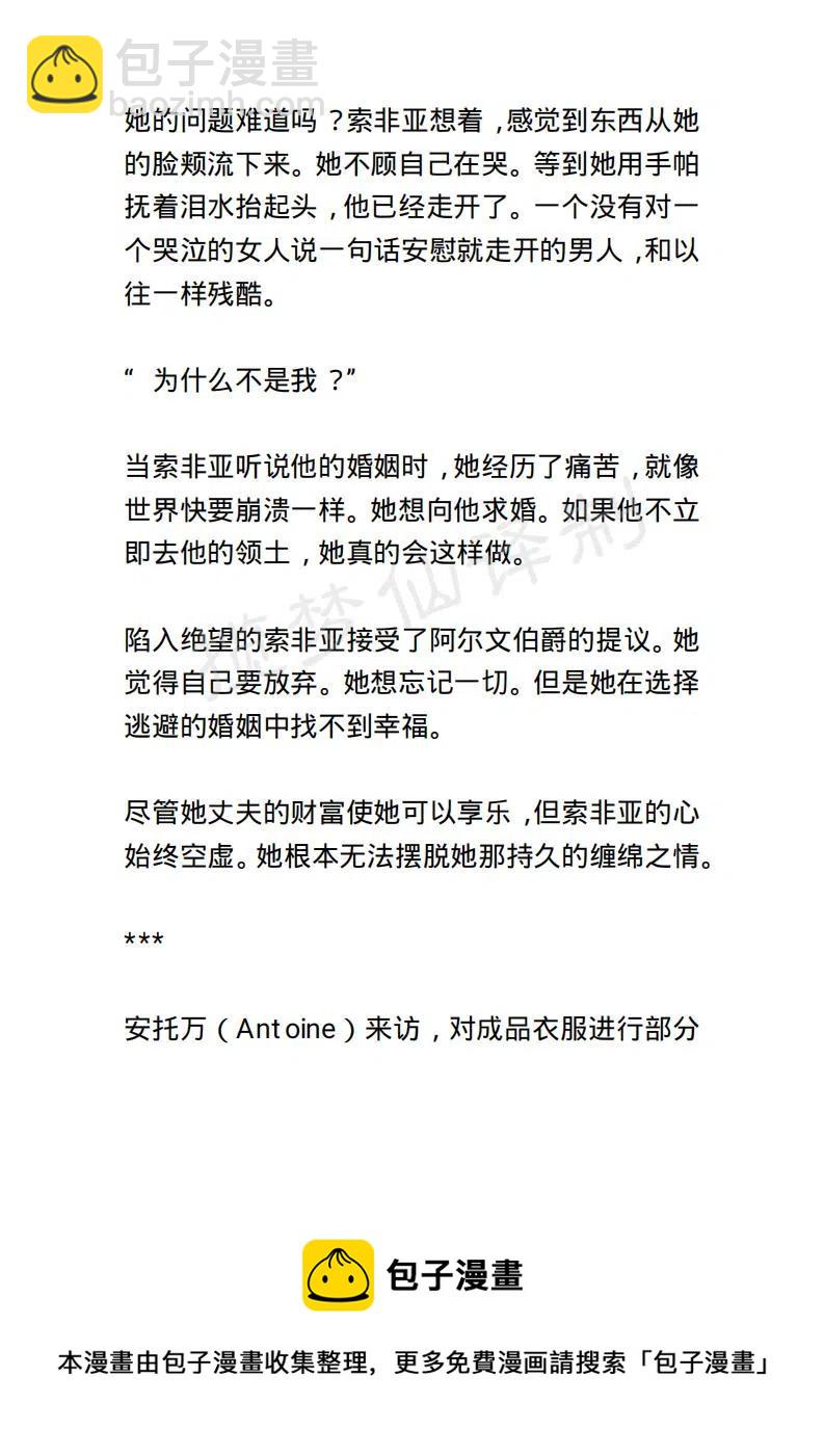 《小说版露西亚》第72章 第20页