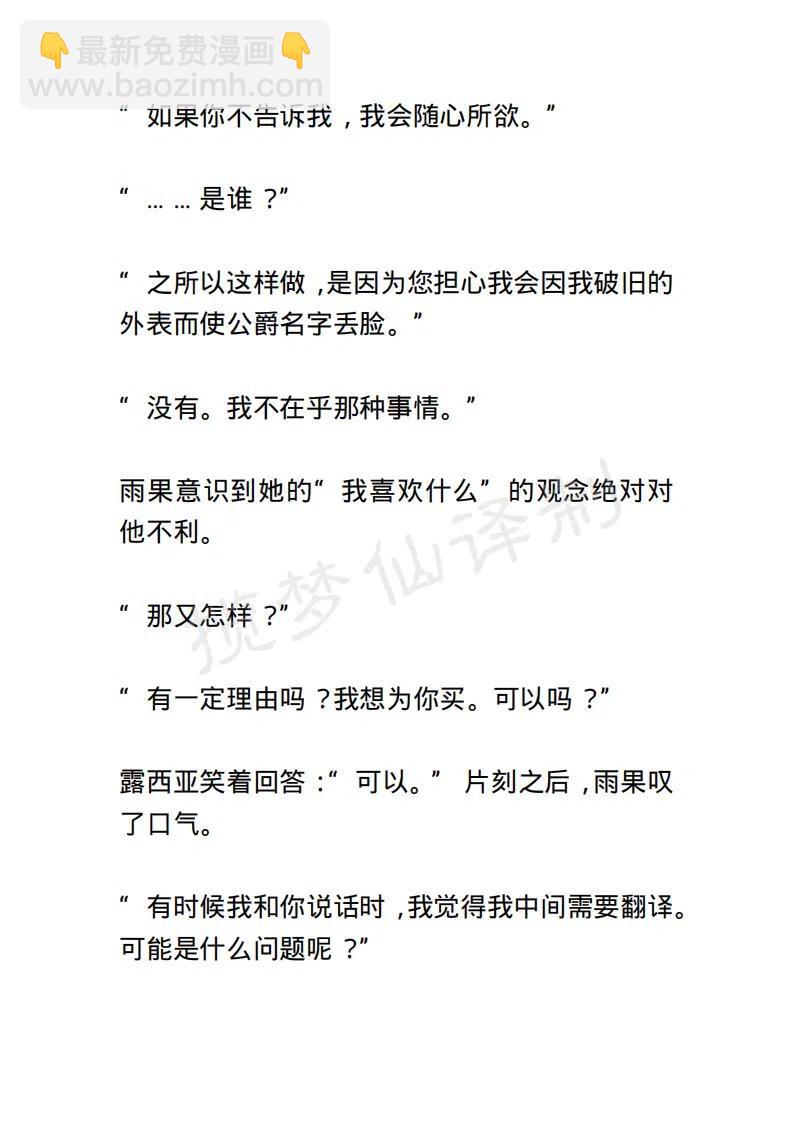 《小说版露西亚》第72章 第2页
