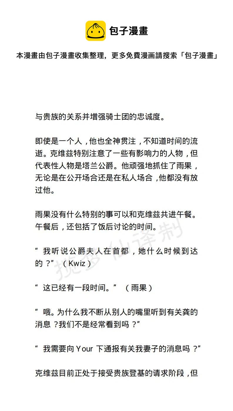 《小说版露西亚》第72章 第6页