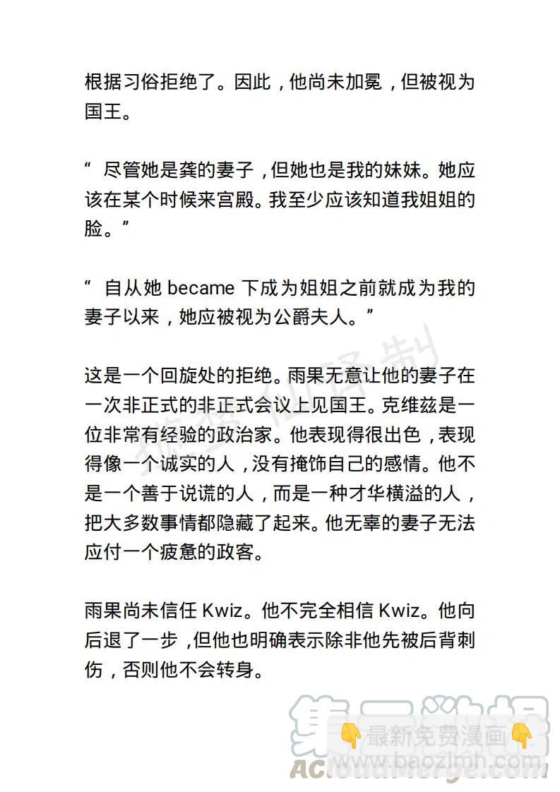 《小说版露西亚》第72章 第7页