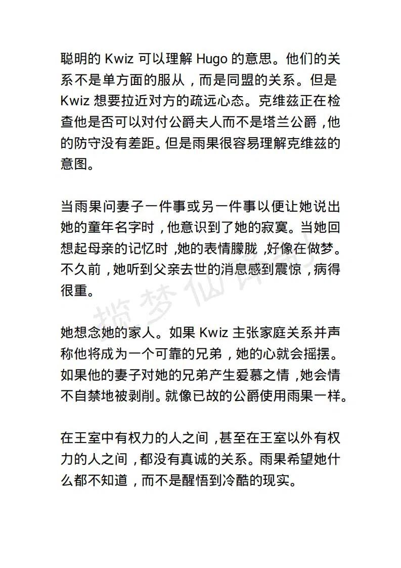 《小说版露西亚》第72章 第8页