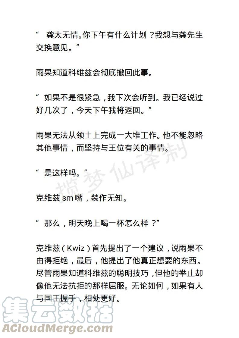 《小说版露西亚》第72章 第9页