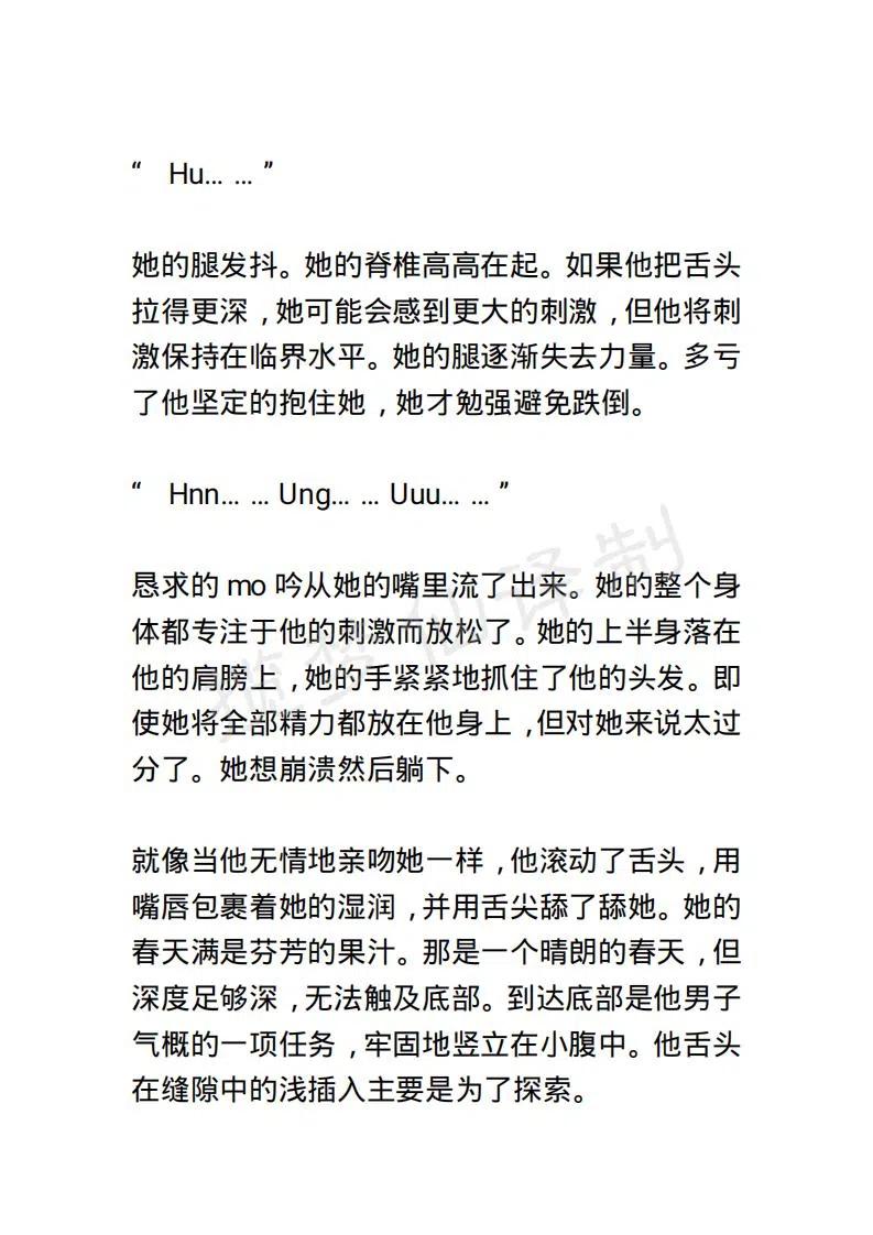 《小说版露西亚》第71章 第10页