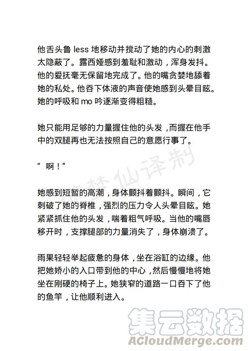 《小说版露西亚》第71章 第11页