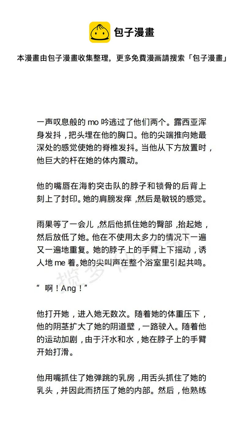 《小说版露西亚》第71章 第12页