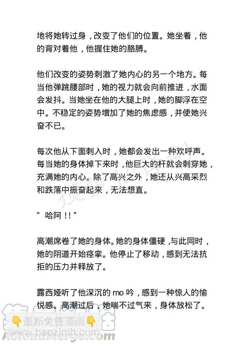 《小说版露西亚》第71章 第13页