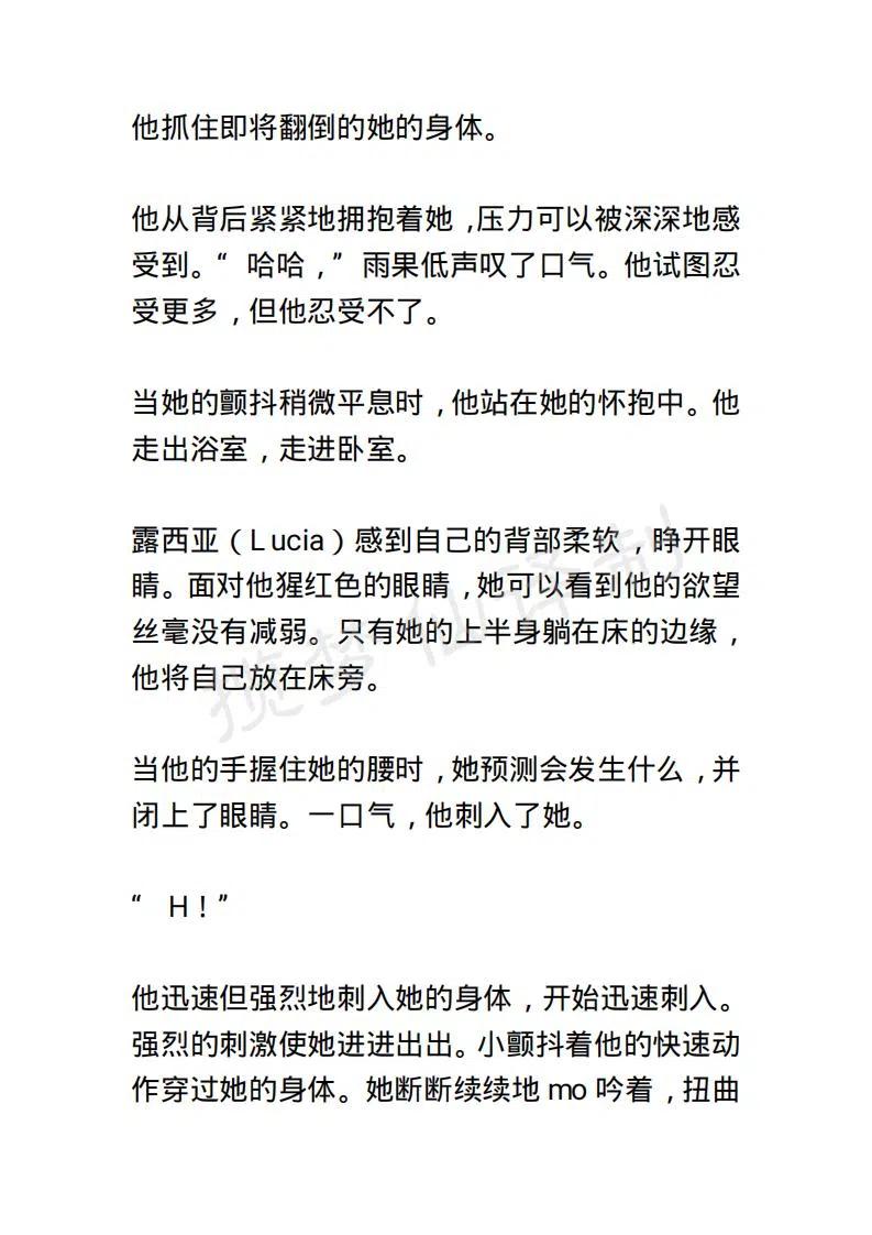 《小说版露西亚》第71章 第14页