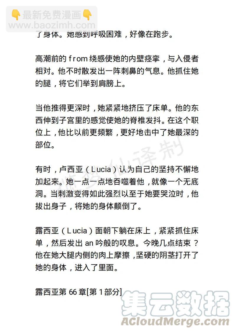 《小说版露西亚》第71章 第15页