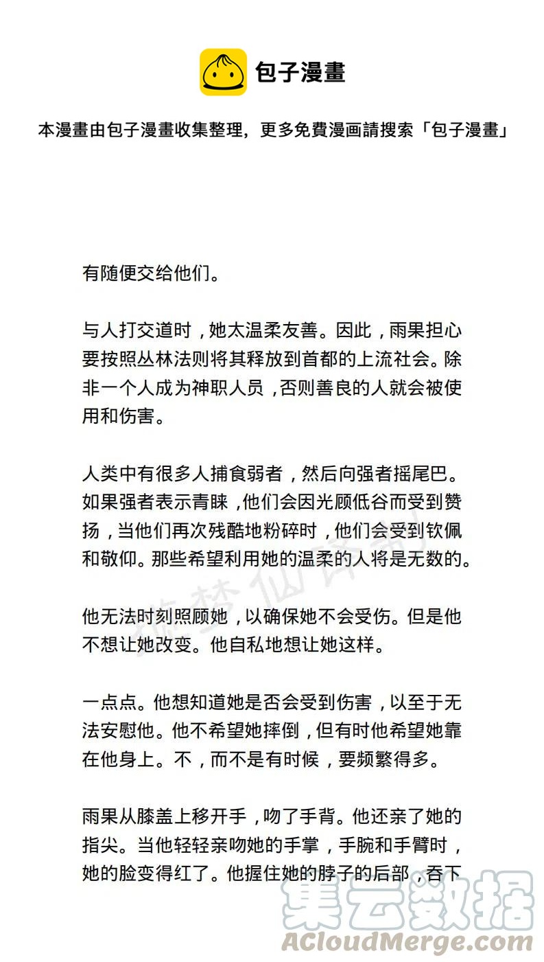 《小说版露西亚》第71章 第1页