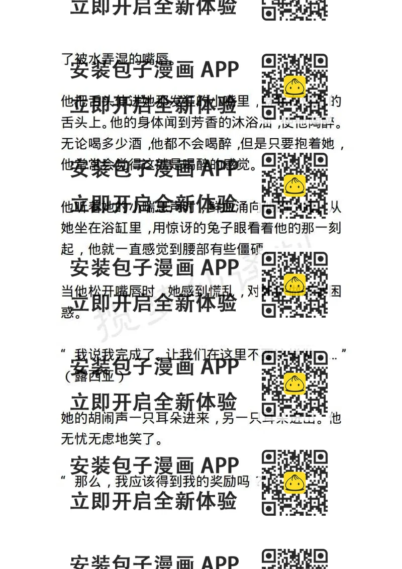 《小说版露西亚》第71章 第2页