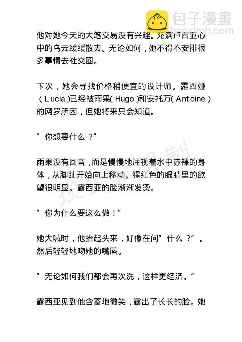 《小说版露西亚》第71章 第4页
