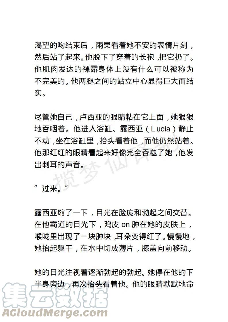 《小说版露西亚》第71章 第7页